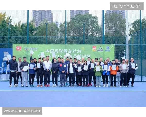 成都网球队技术探讨：提升竞技水平与战术创新的关键策略