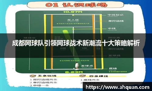 AC米兰