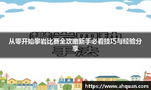 AC米兰